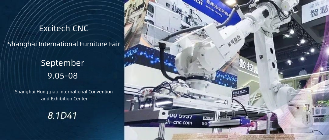 Excitech 5 сентября приглашаем вас на Шанхайскую международную мебельную ярмарку.