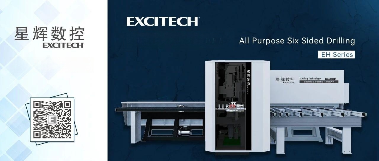Серия Excitech EH Универсальный шестисторонний сверлильный станок. Больше вариантов, больше процессов.