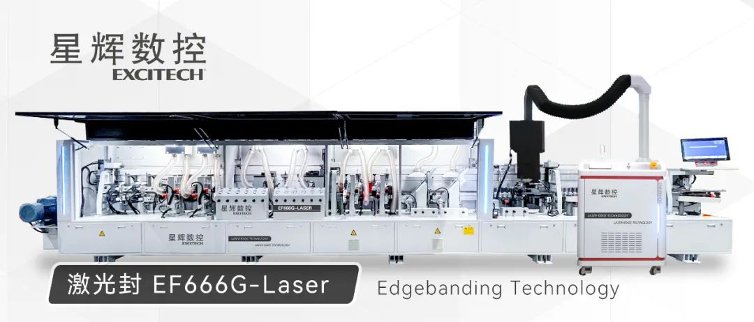 Запечатывание кромок, Линия без клея Excitech EF666G-Лазерная машина для запечатывания кромок