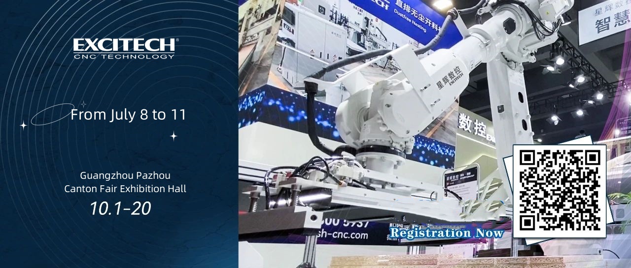 Excitech встречает вас | Китай, Гуанчжоуская строительная выставка, 8 июля.