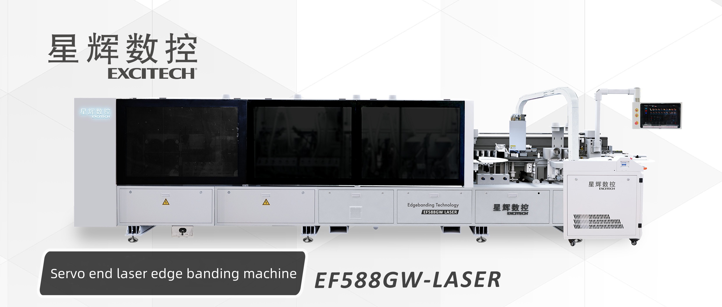 Новая машина! Лазерное уплотнение EF588GW-LASER, уплотнение с узкими краями и полиуретан – это триединство.