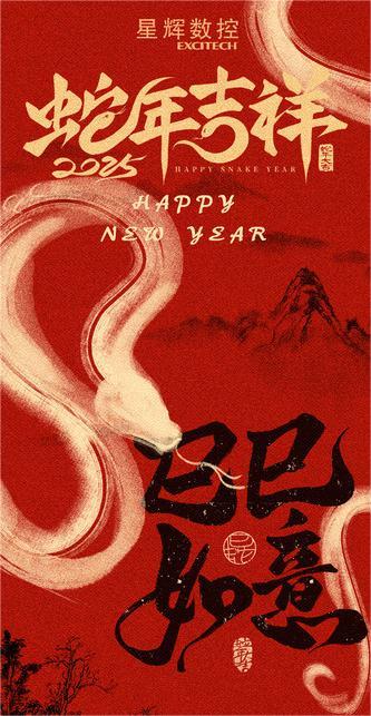 2025 С Новым годом!